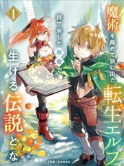 奇幻动漫推荐 拾光者